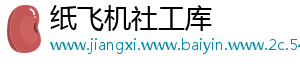 纸飞机社工库_分享热门信息